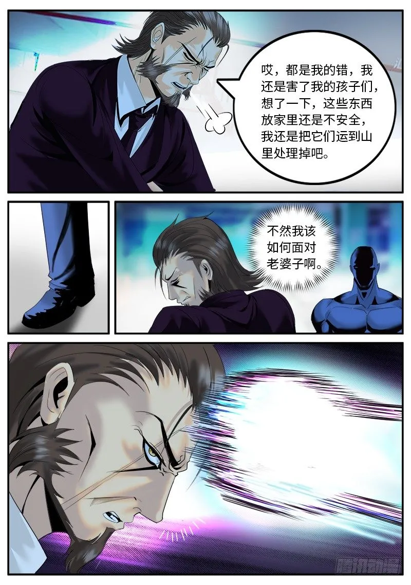 曾经的誓言 第2页