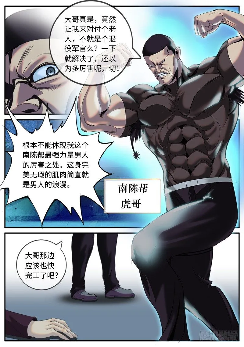 曾经的誓言 第4页