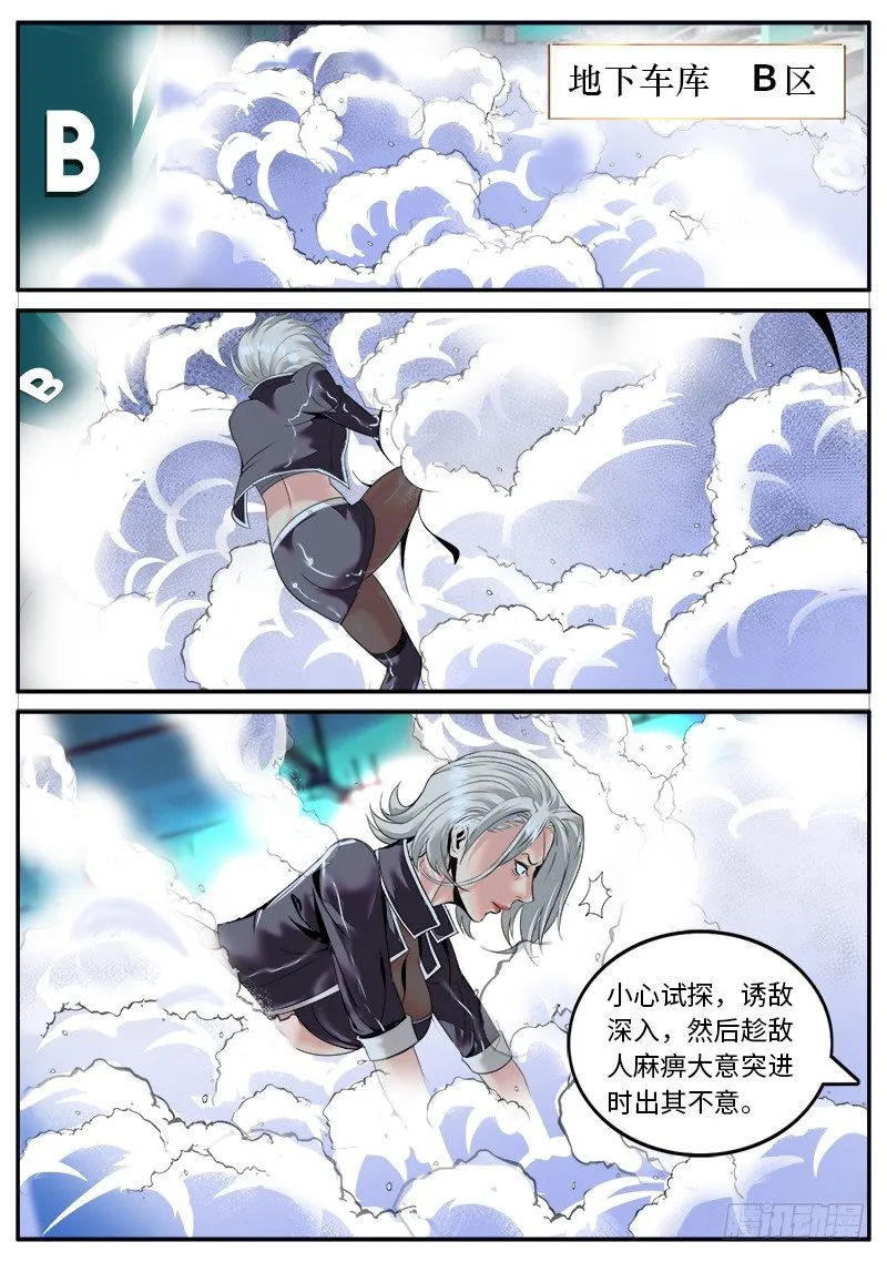 曾经的誓言 第5页