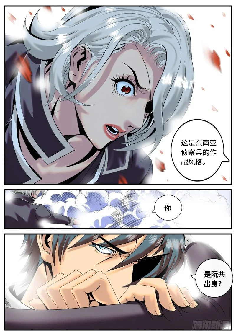 曾经的誓言 第6页