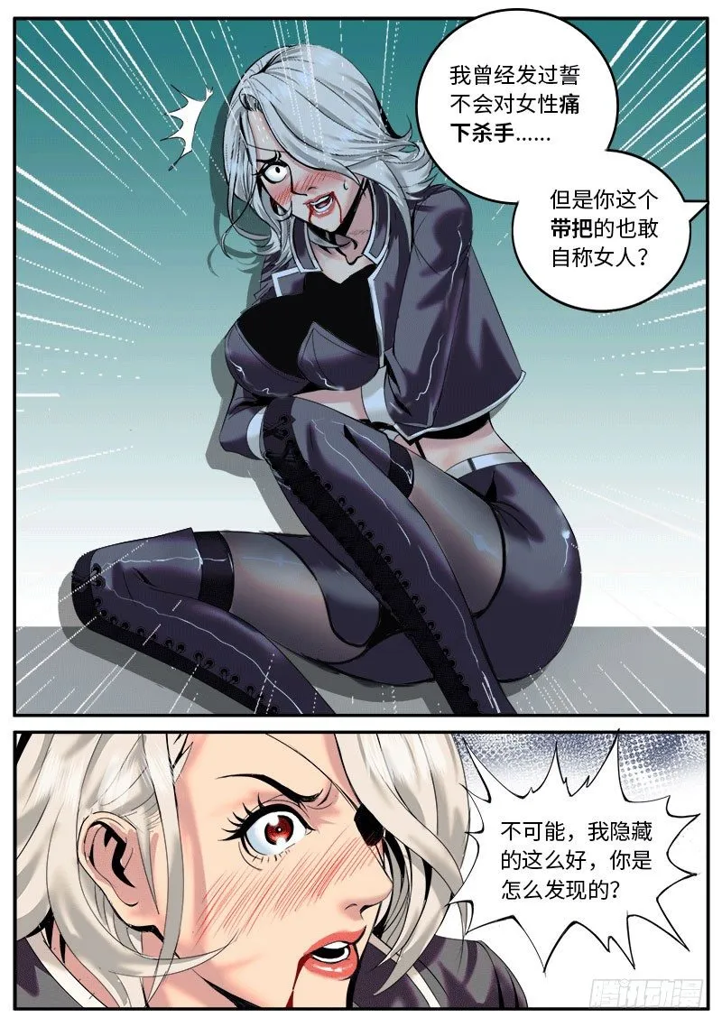 猴哥猴哥你真了不得 第1页