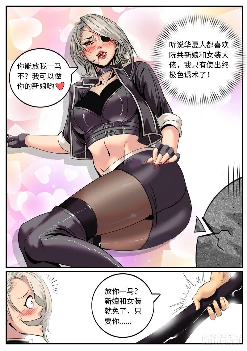 猴哥猴哥你真了不得 第2页
