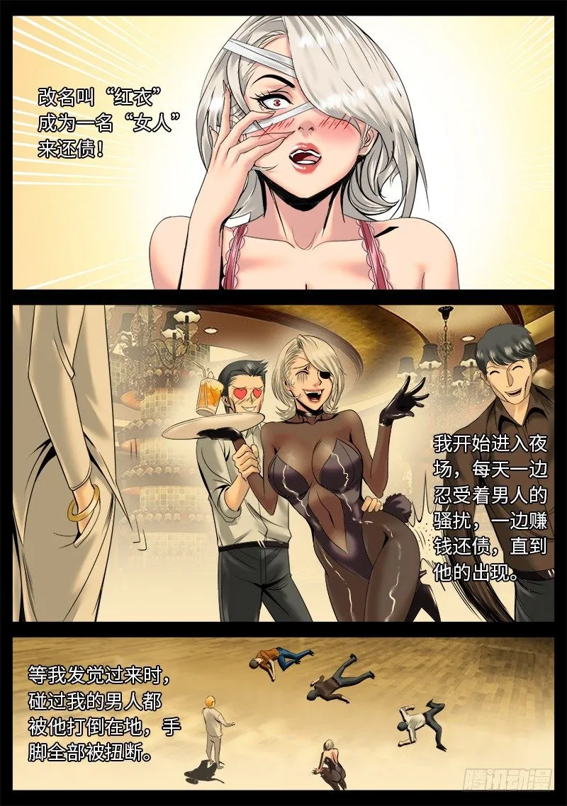 放了她　不然“死” 第2页