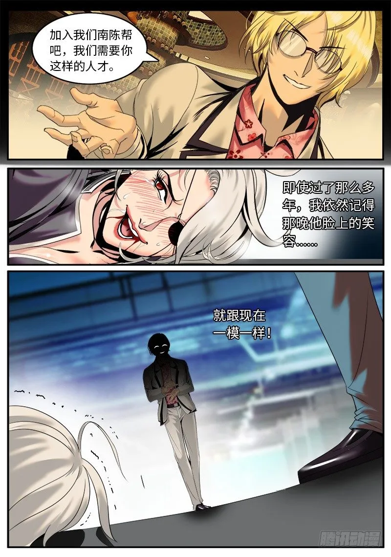 放了她　不然“死” 第3页