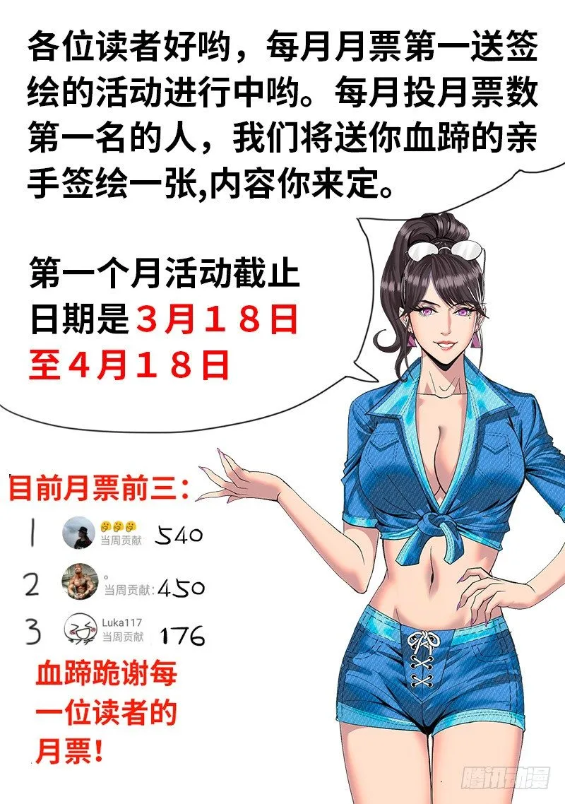 放了她　不然“死” 第13页
