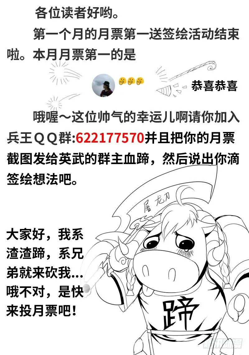 喷薄而出的杀意 第11页