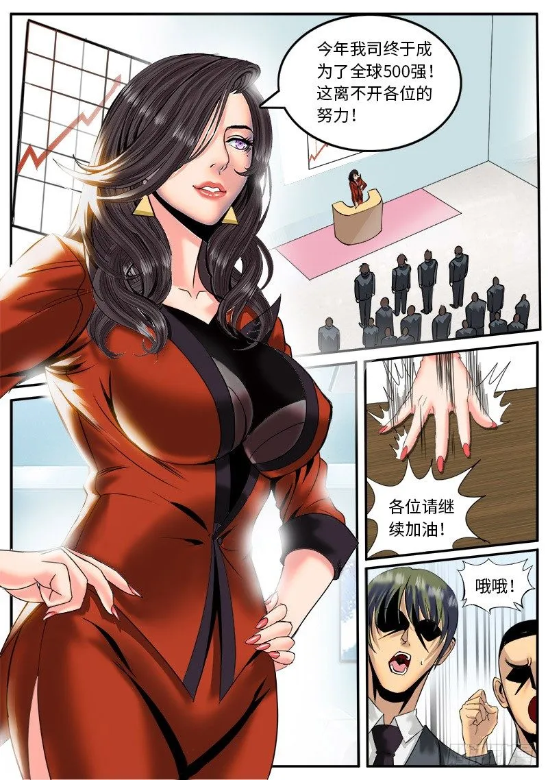 我们不一样　不一样 第1页