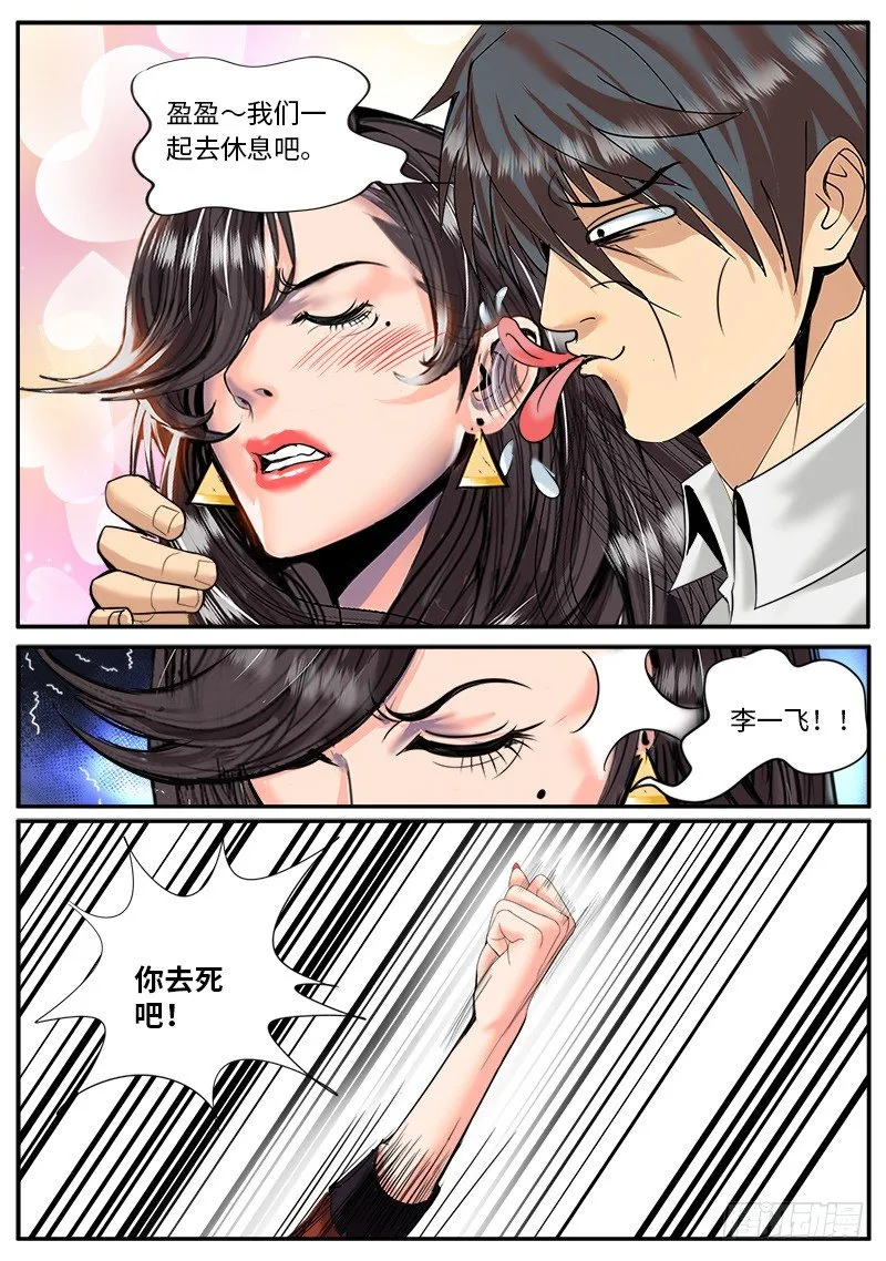 我们不一样　不一样 第3页