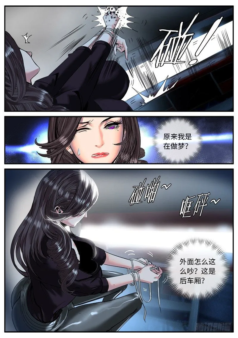 我们不一样　不一样 第4页