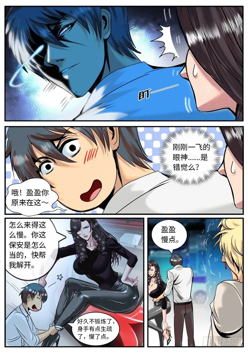 我们不一样　不一样 第6页
