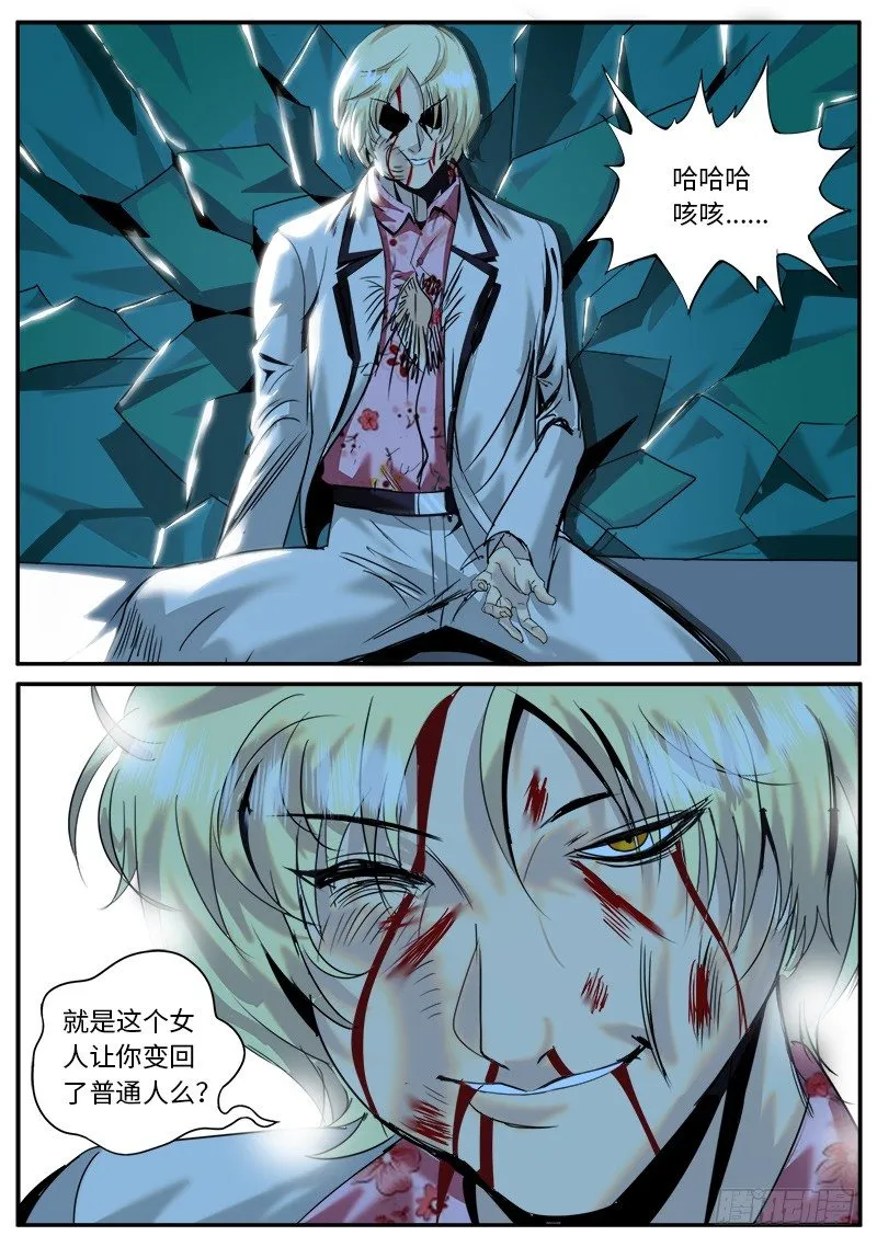 我们不一样　不一样 第7页