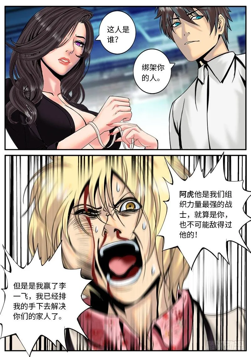我们不一样　不一样 第8页