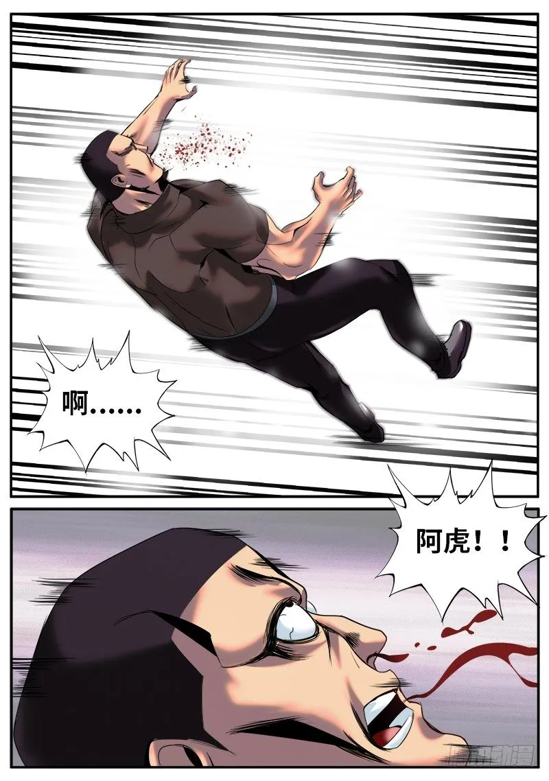 我们不一样　不一样 第10页