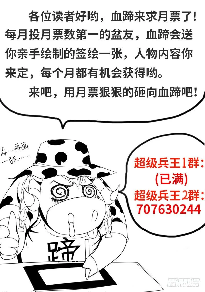 我们不一样　不一样 第11页
