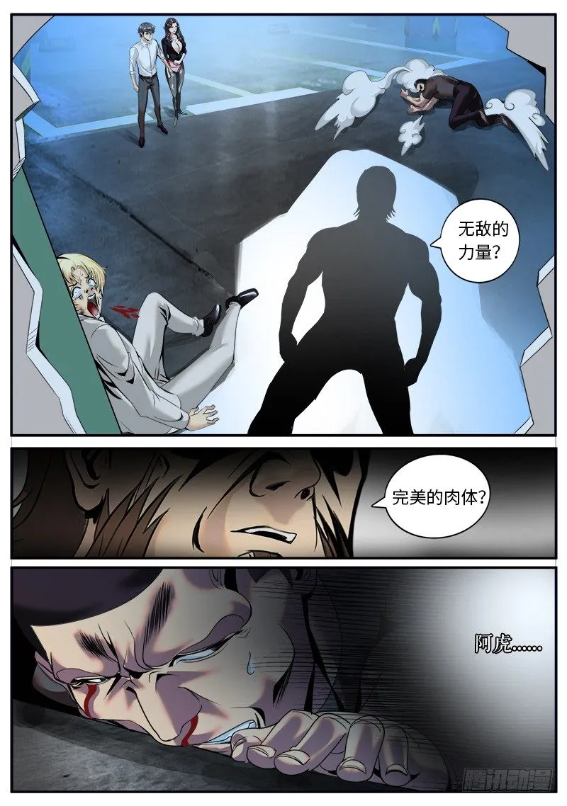 同招不能击败圣斗士两次 第1页