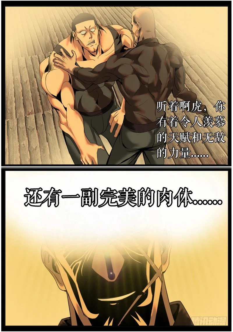 同招不能击败圣斗士两次 第2页