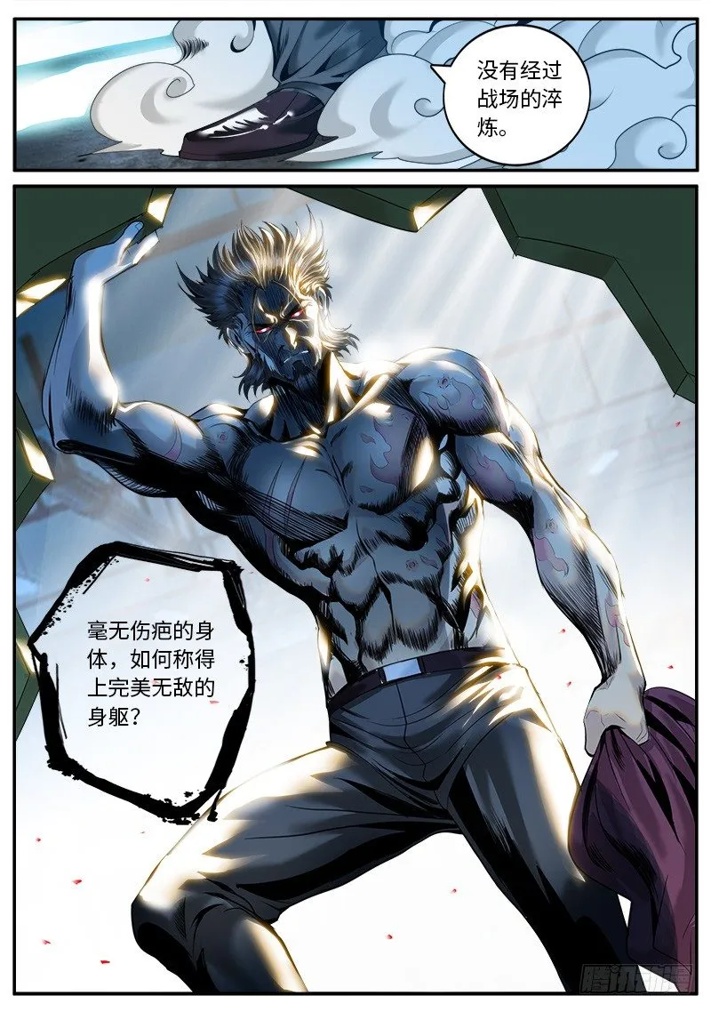 同招不能击败圣斗士两次 第3页