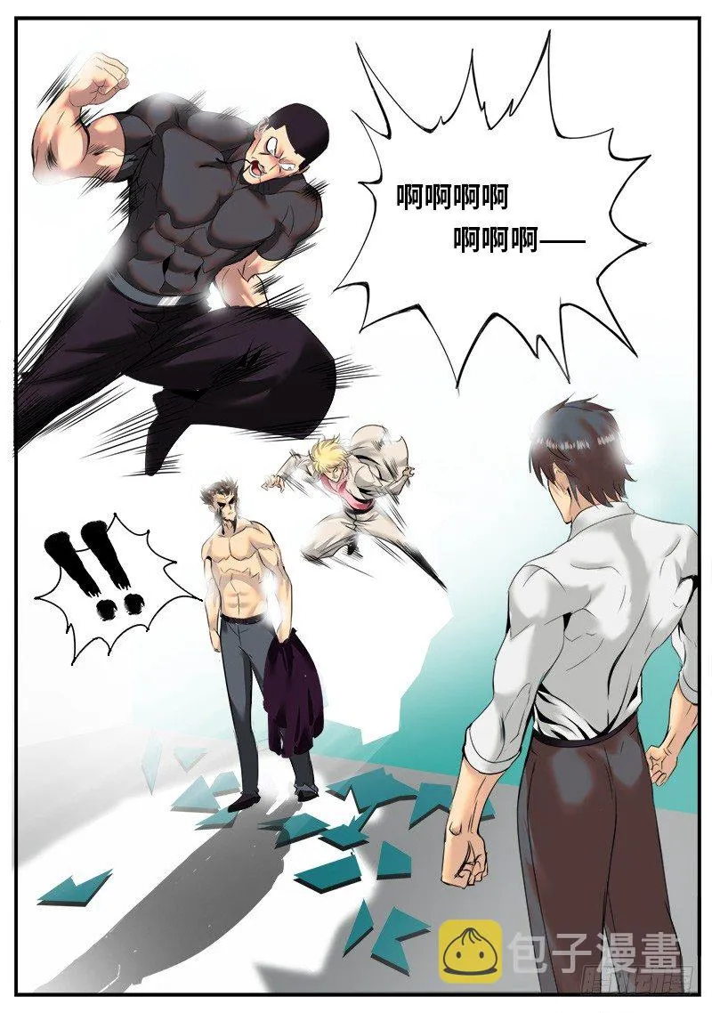 同招不能击败圣斗士两次 第7页