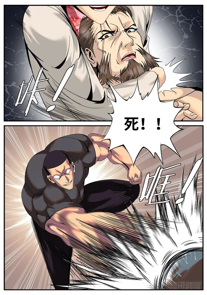 队...队长！你串台啦！！ 第2页