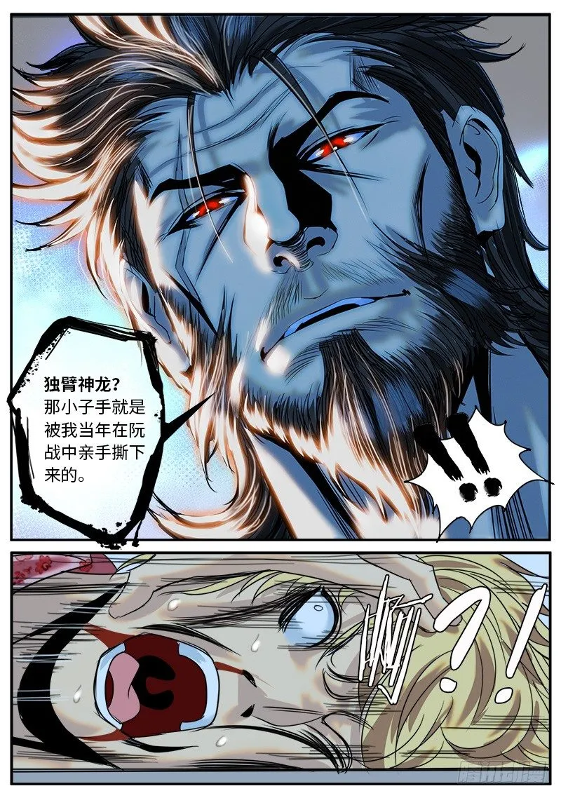 队...队长！你串台啦！！ 第7页