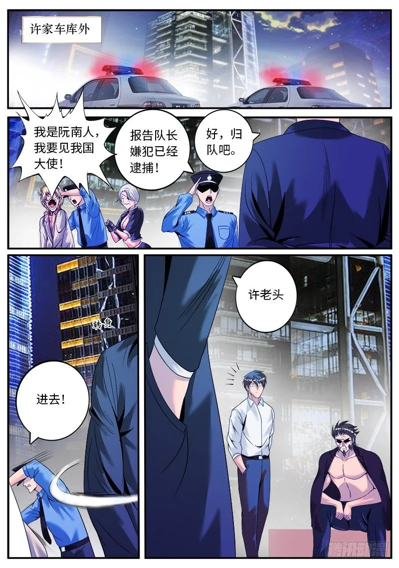 队...队长！你串台啦！！ 第9页