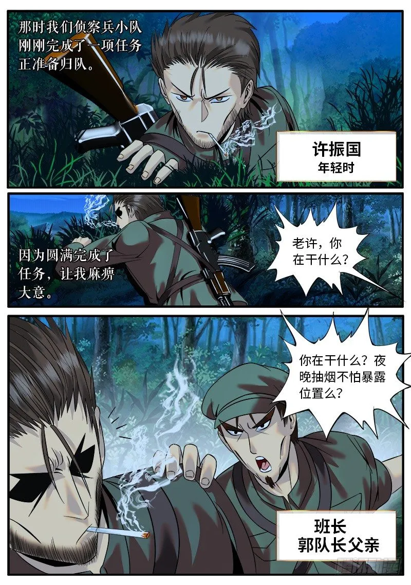 岁月静好，负重前行。 第5页