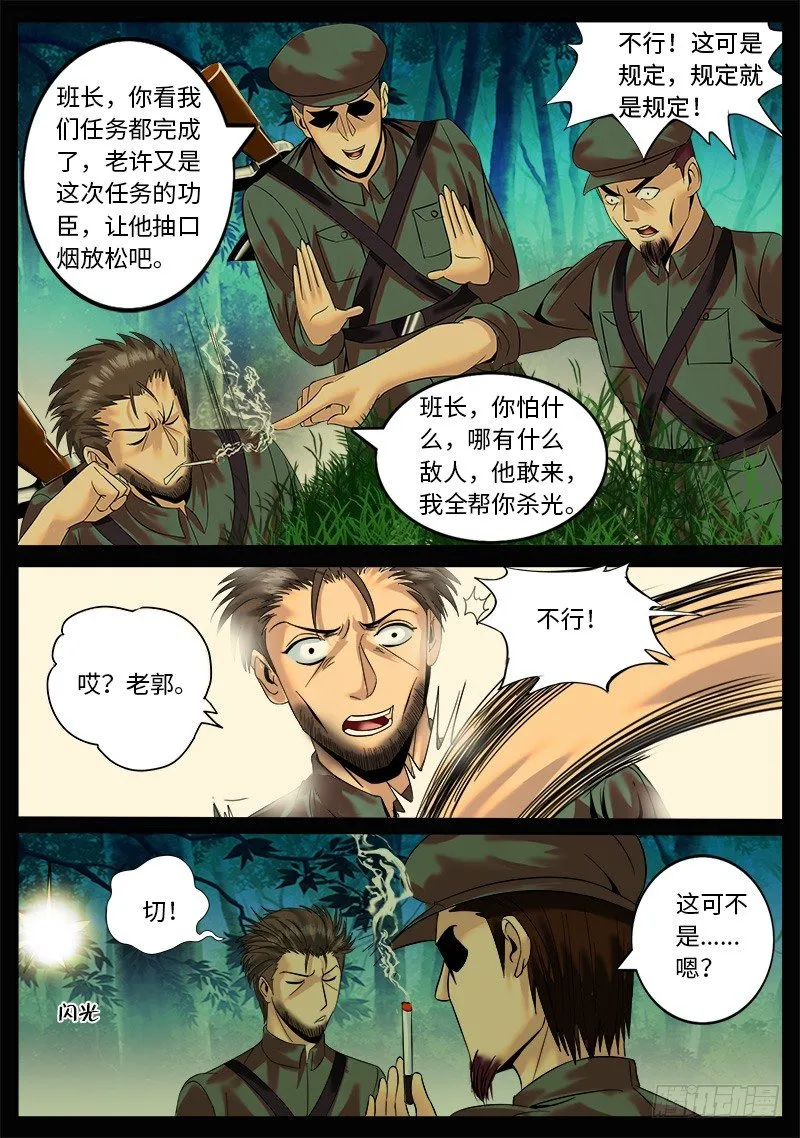 岁月静好，负重前行。 第6页
