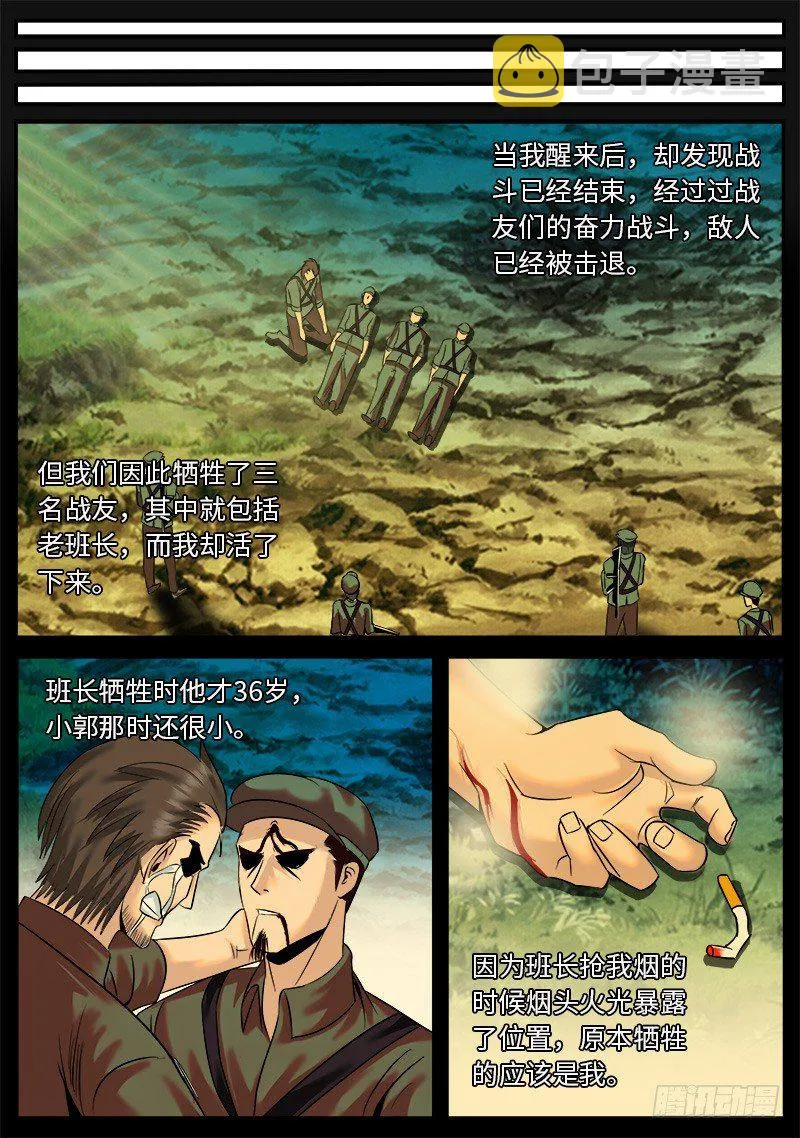 岁月静好，负重前行。 第8页