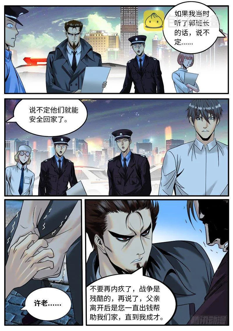 岁月静好，负重前行。 第10页