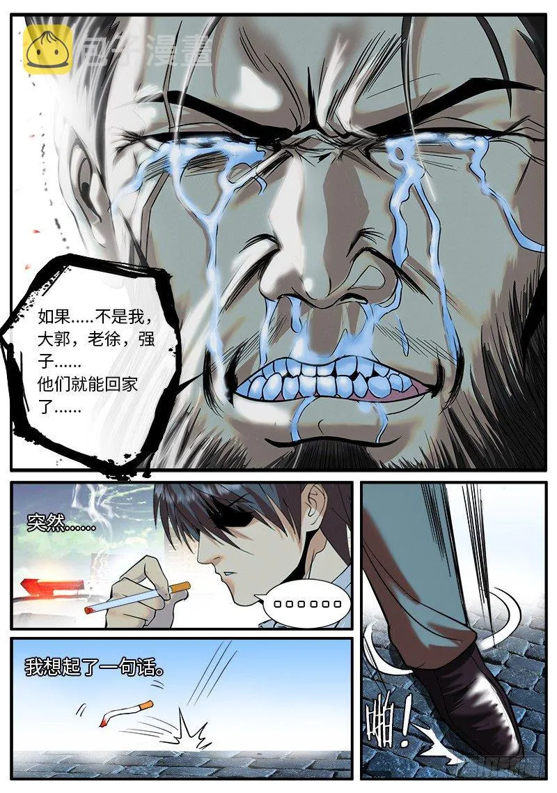 岁月静好，负重前行。 第11页