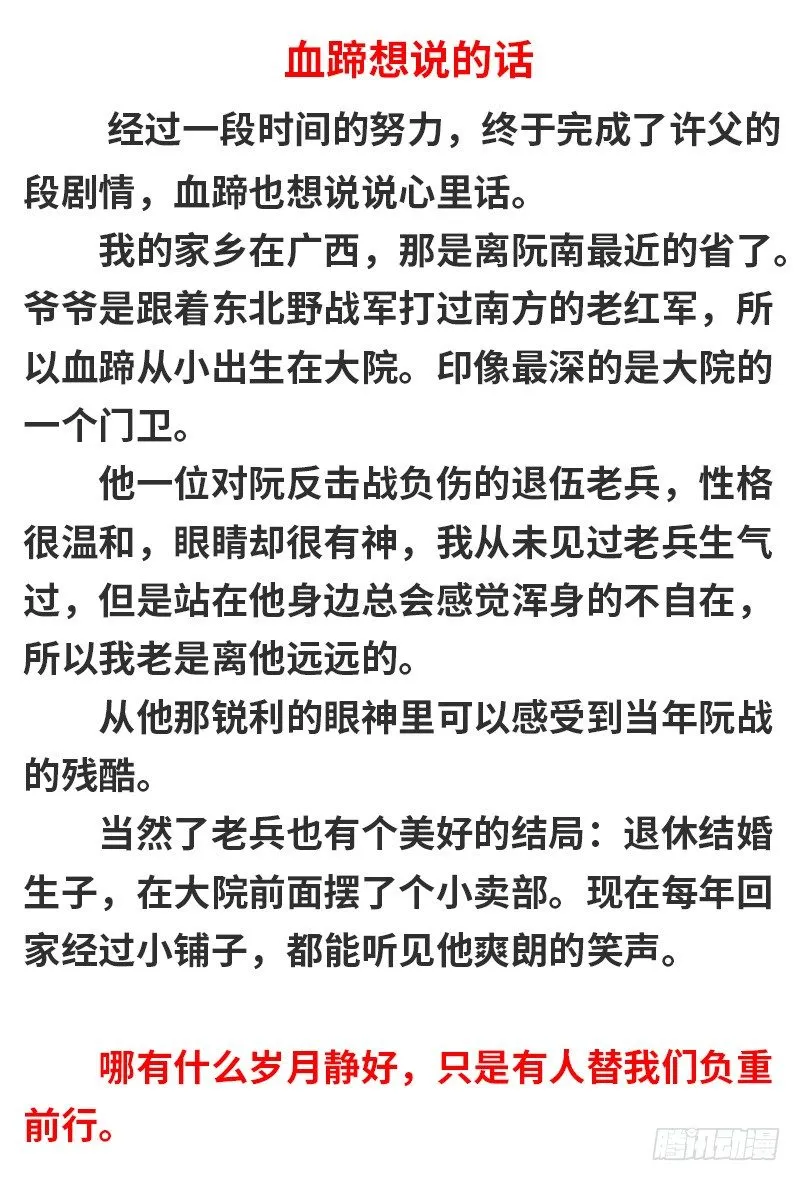 岁月静好，负重前行。 第13页