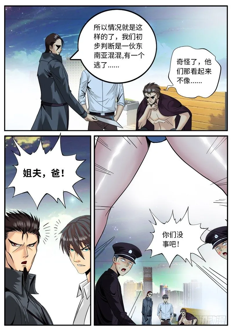 东汉末年　天下三分！ 第1页