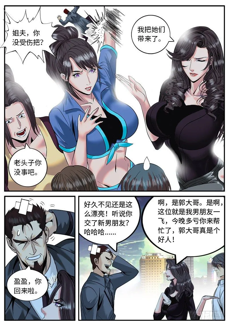 东汉末年　天下三分！ 第2页