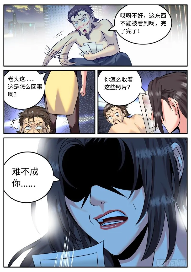东汉末年　天下三分！ 第8页