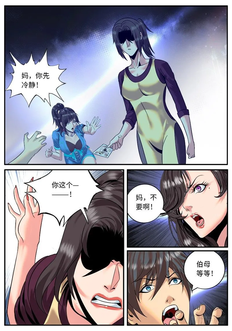 喜欢ＸＸ的人不会是坏人 第2页