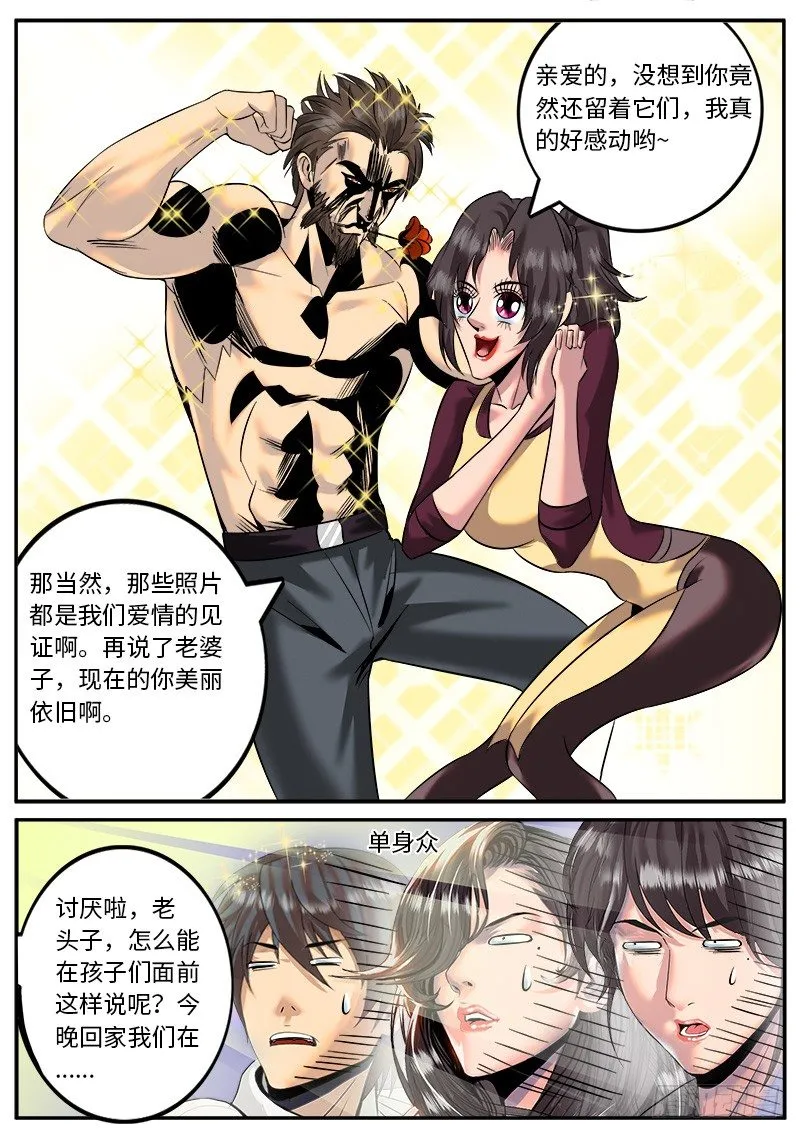 喜欢ＸＸ的人不会是坏人 第5页