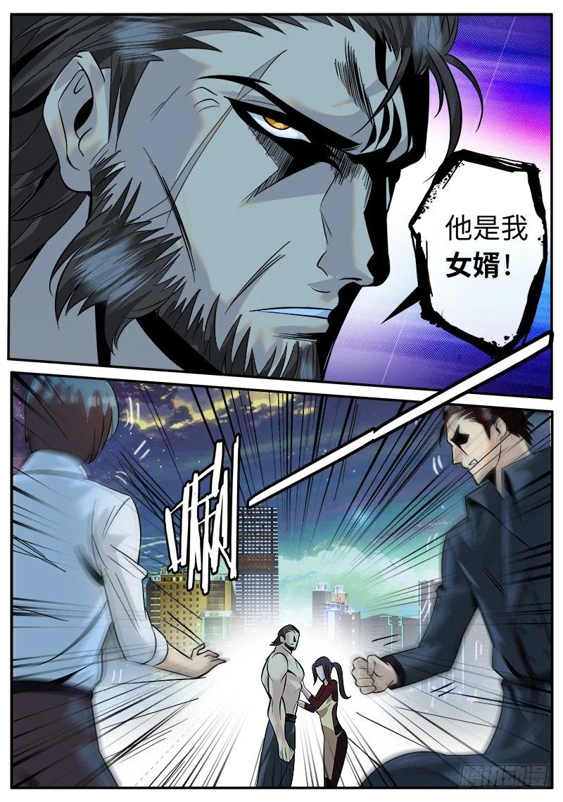喜欢ＸＸ的人不会是坏人 第7页