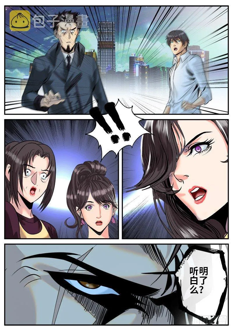 喜欢ＸＸ的人不会是坏人 第8页