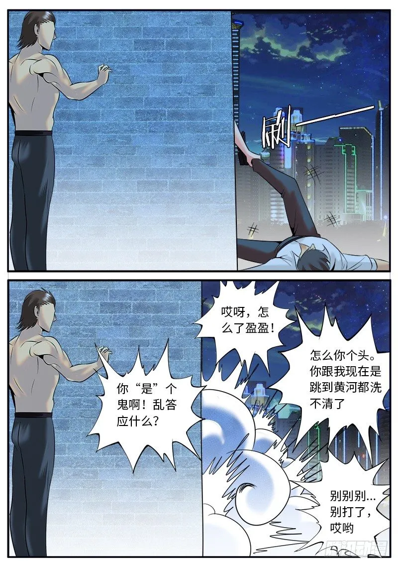 喜欢ＸＸ的人不会是坏人 第15页