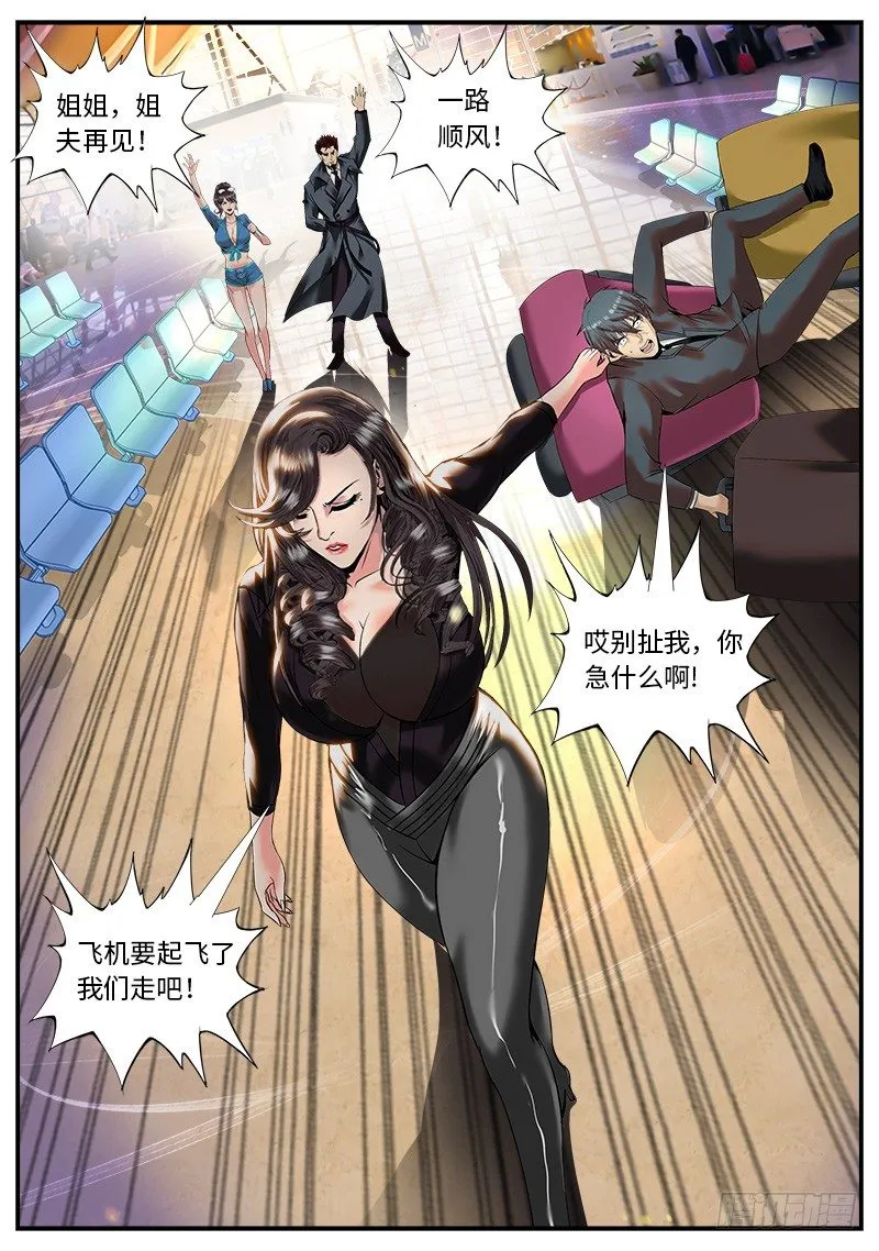 喜欢ＸＸ的人不会是坏人 第20页