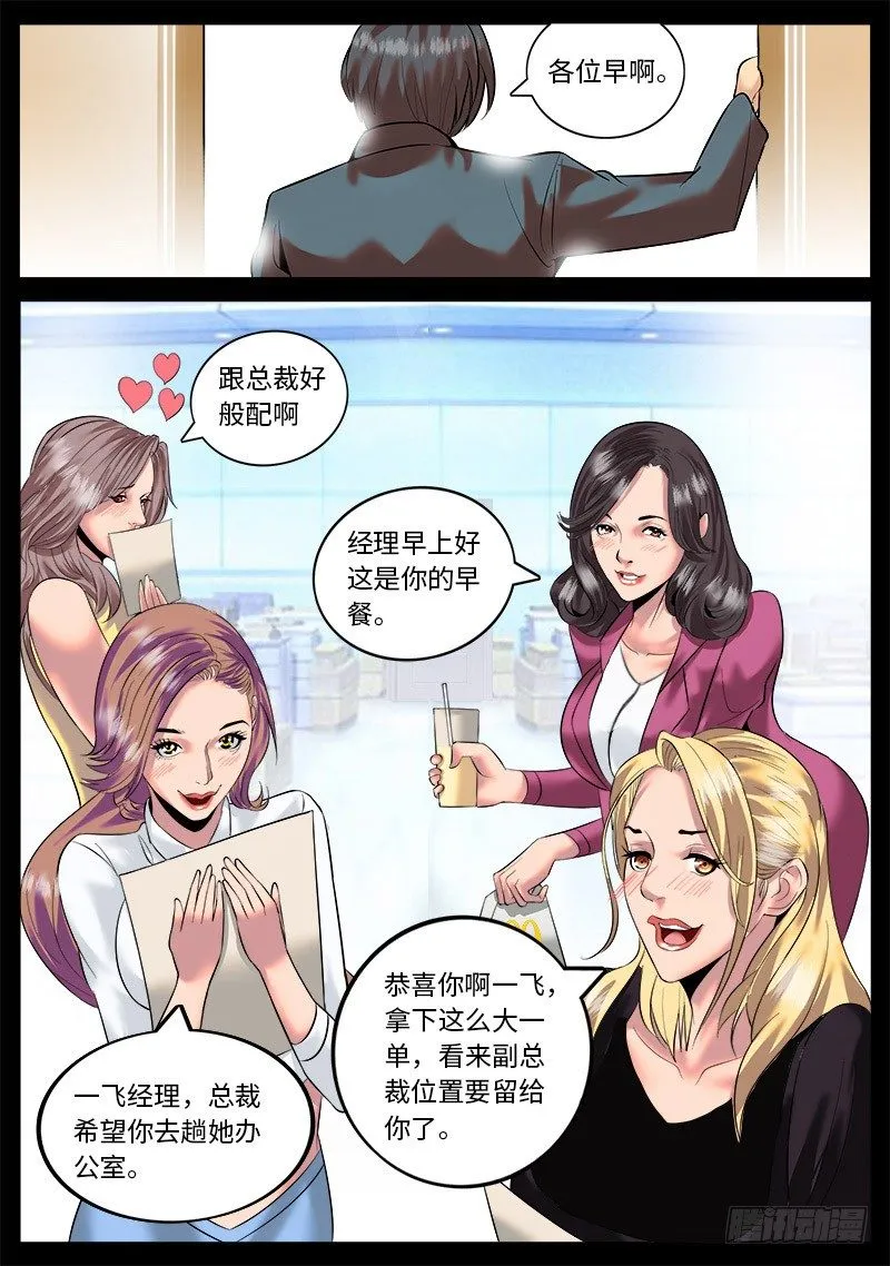 公车上的事件 第3页