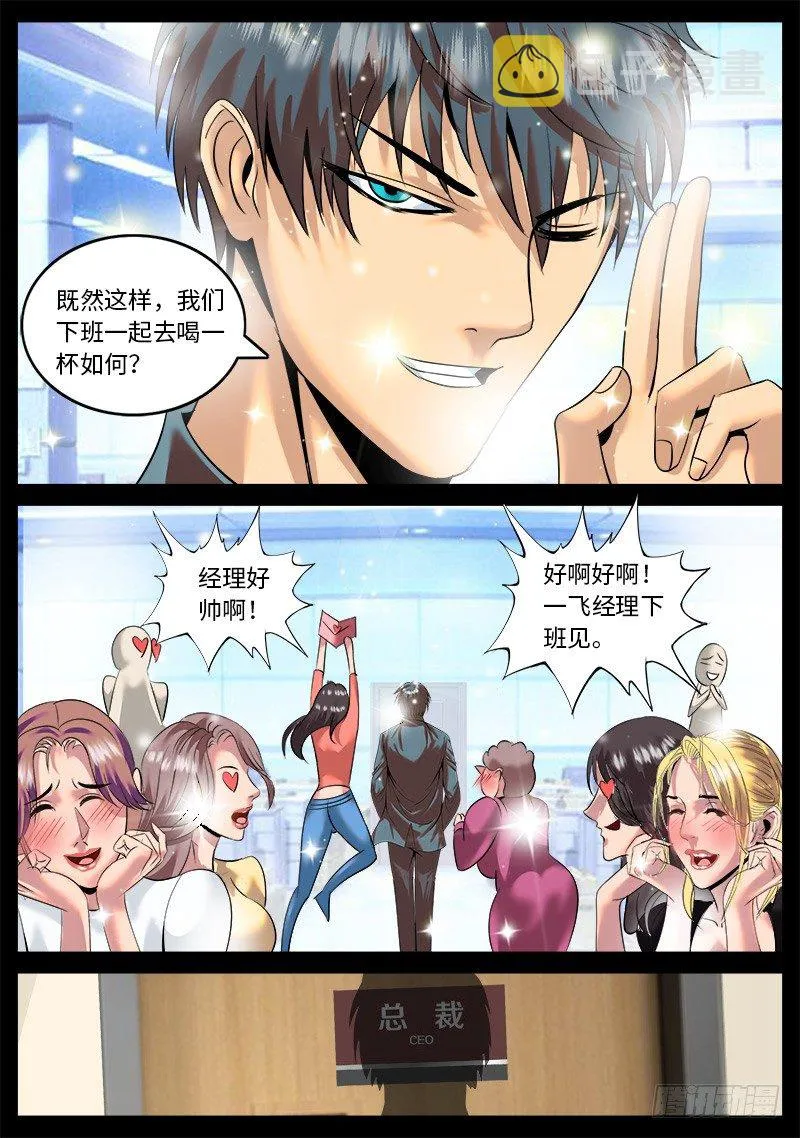 公车上的事件 第4页