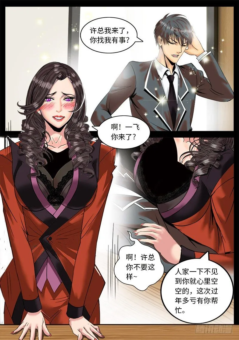 公车上的事件 第5页