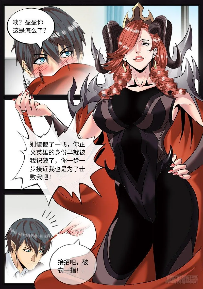 公车上的事件 第7页
