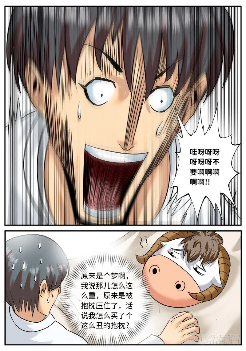 公车上的事件 第9页