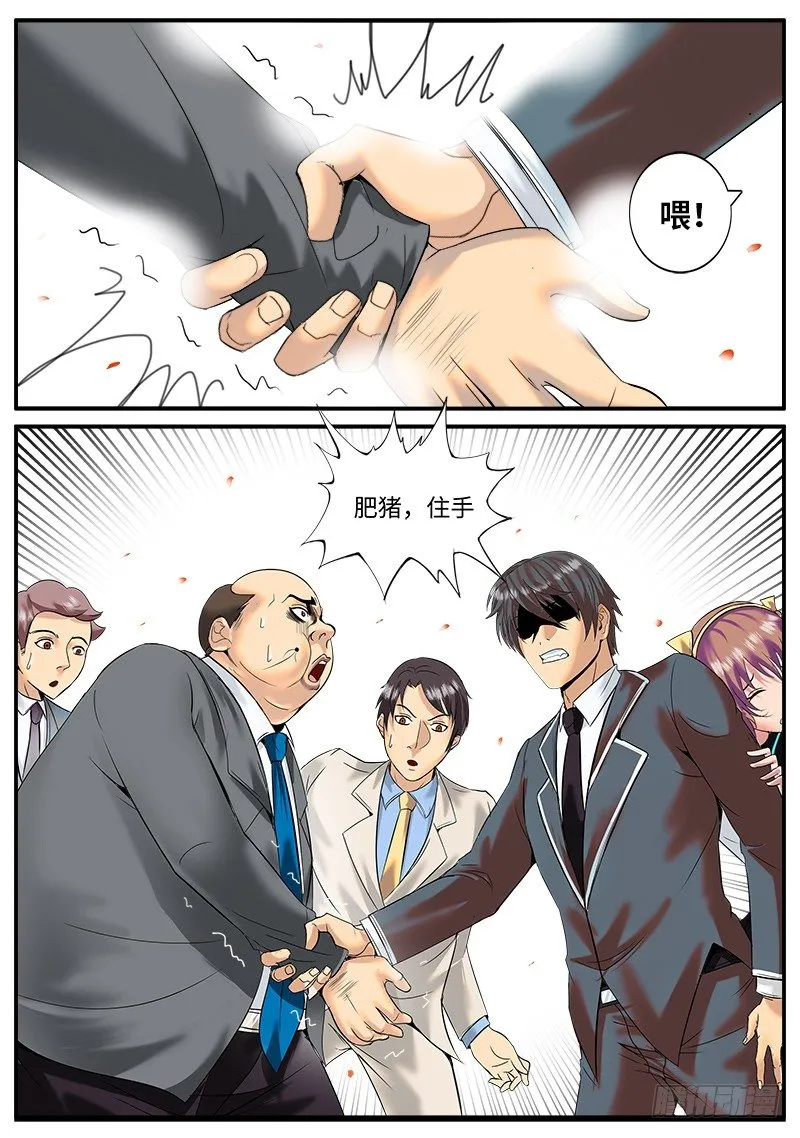 神秘人士 第1页
