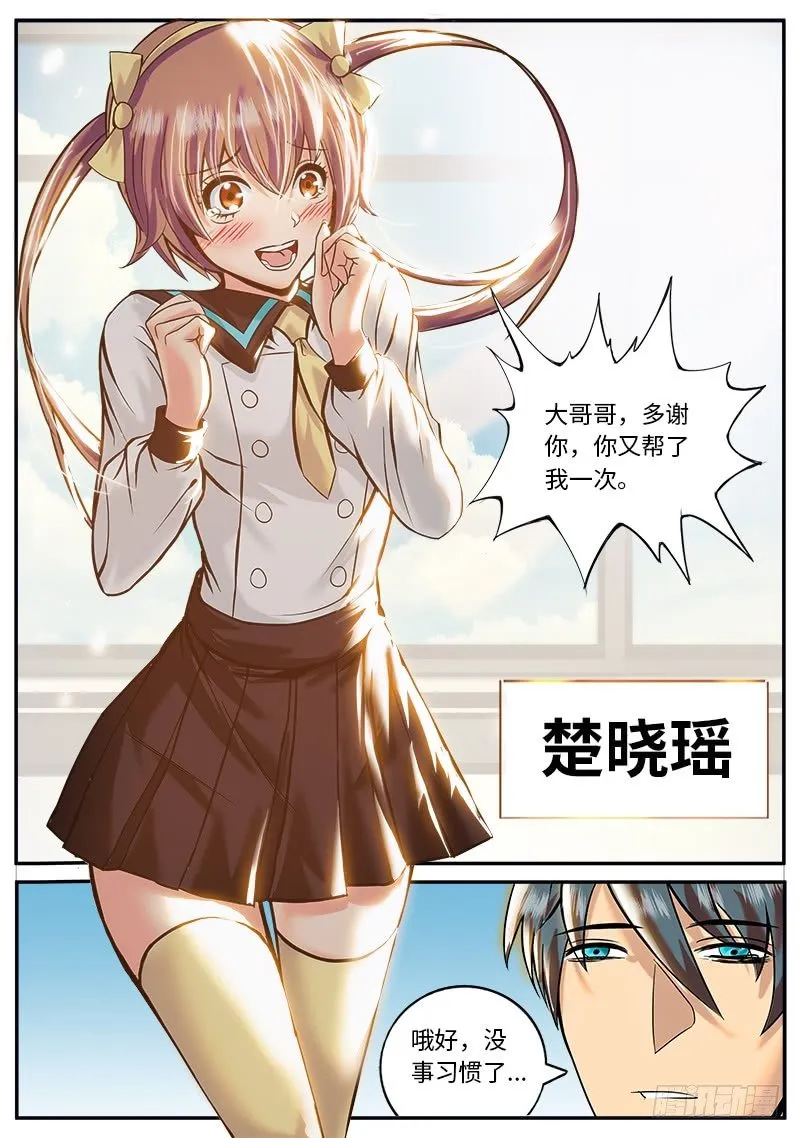 神秘人士 第4页