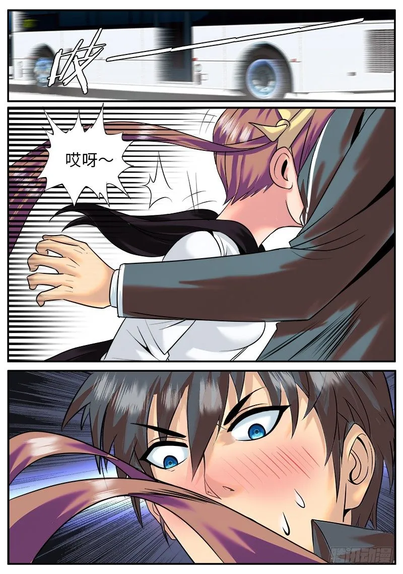神秘人士 第5页