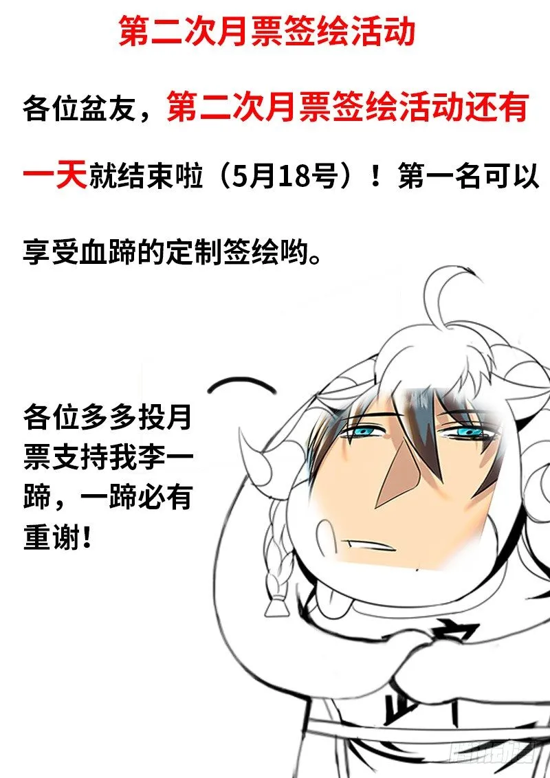 神秘人士 第13页