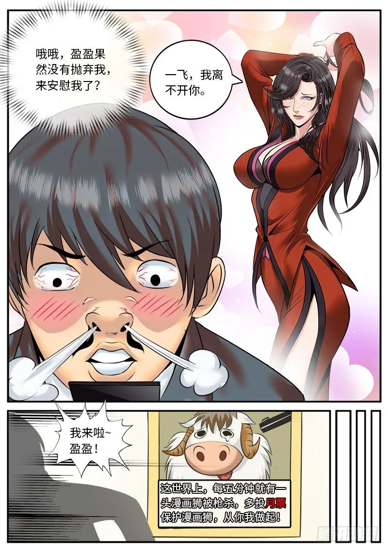 搅局者出没请注意 第11页